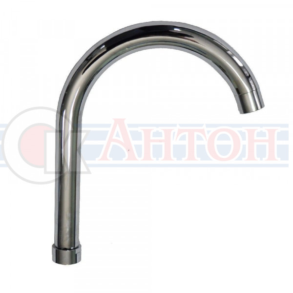 Гусак для смесит.д/кухни литой 25 см круглый 00091