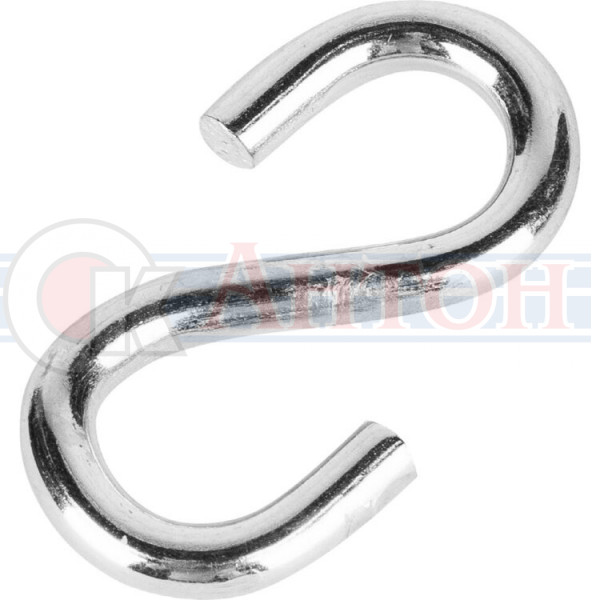 Крючок S-образный 8мм (20шт.)