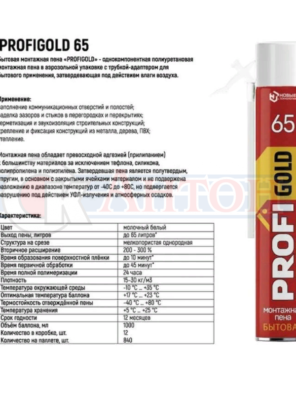 Пена Профи Голд 65 Стандарт бытовая всесезонная