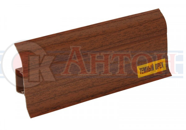 Плинтус Классик Орех темный 293 55мм*2,2м