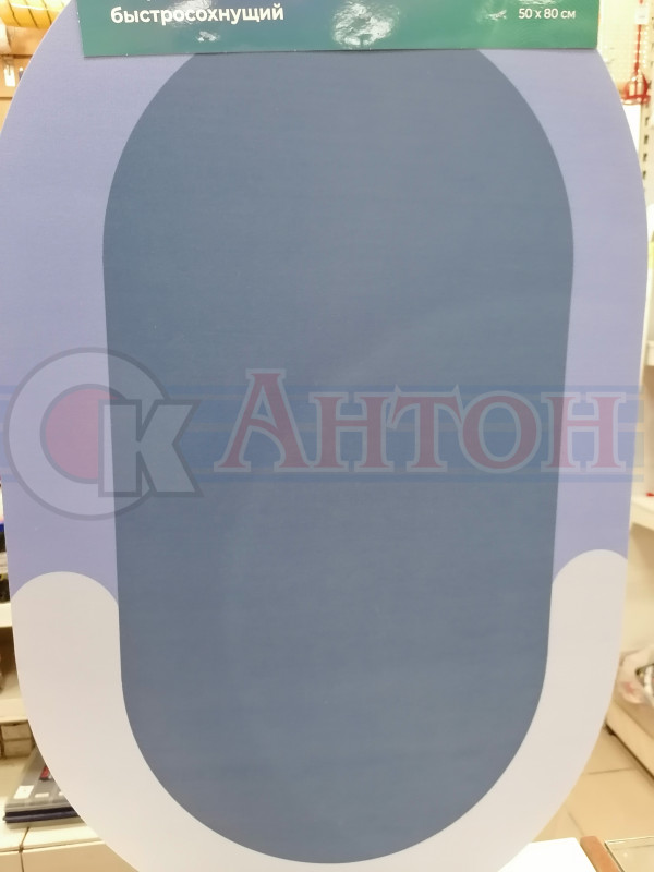 Коврик быстросохнущий РМС К-03СН-50*80