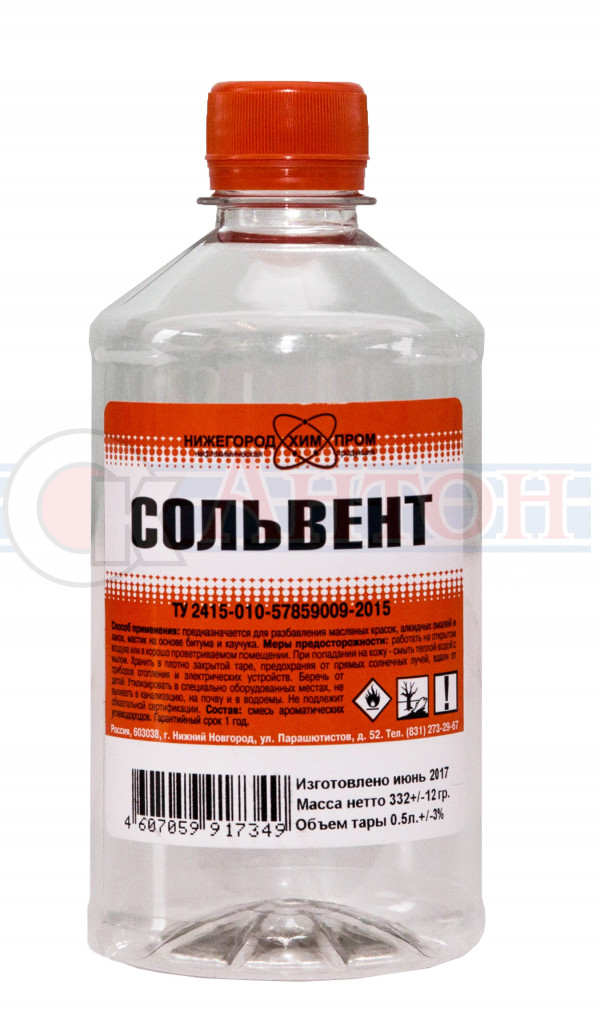Сольвент 0,9л Н.Новгород.
