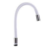 S50W Излив силиконовый