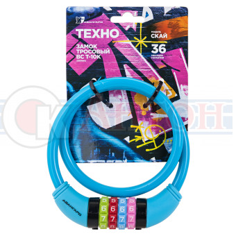 Замок велосипедный АВАНГАРД ВС-Т10К (650 мм) ТЕХНО СКАЙ