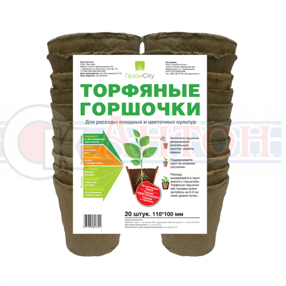 Горшки торфяные 60*60 (20шт в уп.).