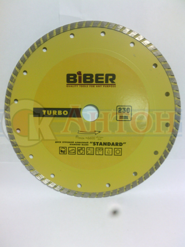 Диск алмазный турбо 230мм (бетон, кирпич, керамогранит, гранит, мрамор, камень) 70206 БИБЕР