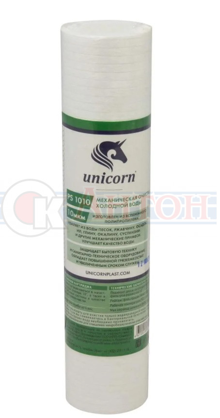 PS-SL-1020  Картридж Unicorn из вспененного полипропилена