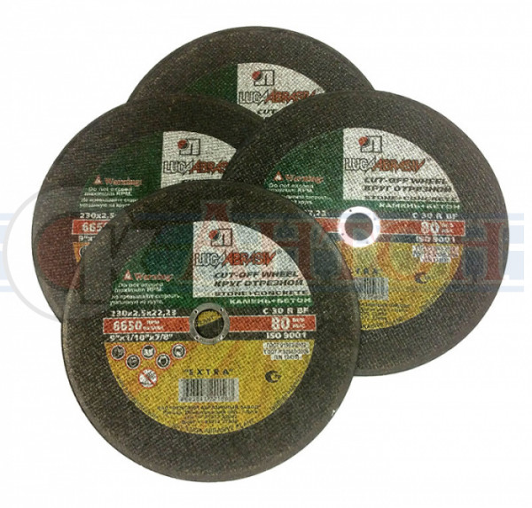 Круг отрезной по камню 150х2,5х22мм