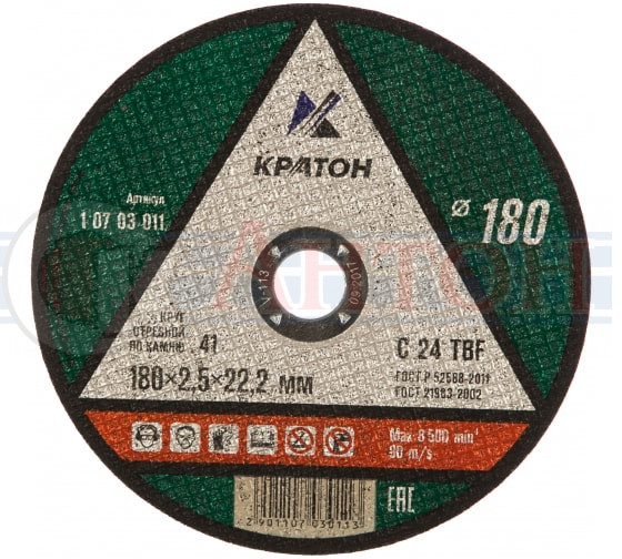 Круг кам 180х2,5х22мм КРАТОН