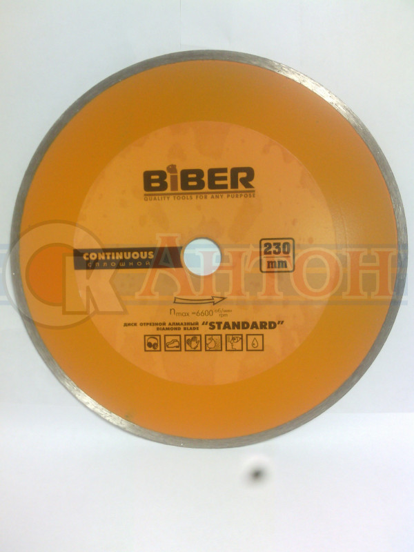 Диск алмазный сплошной 230мм (фарфор, керамика,мрамор, камень) 70226 БИБЕР