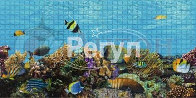 Панель ПВХ Мозаика "Подводный мир" 957х480мм (0,4593кв.м.).