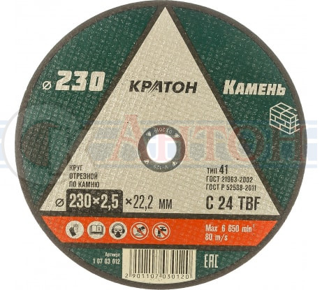 Круг кам 230х2,5х22мм  