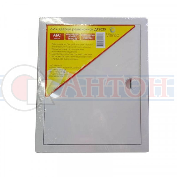 Люк-дверца ревизионная Виенто 200х250 ДР2025