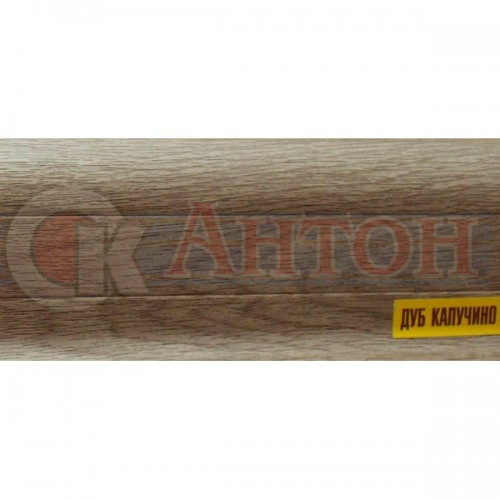 Плинтус Классик Дуб капучино 205 55мм*2,2м