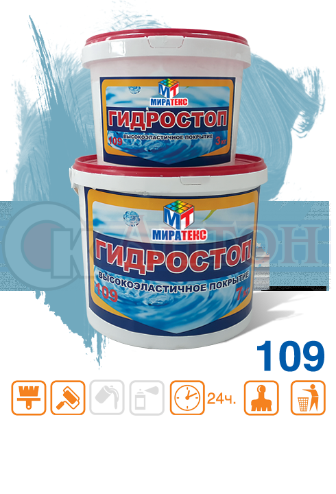 Миратекс Гидростоп 3кг высокоэластичное покрытие 109