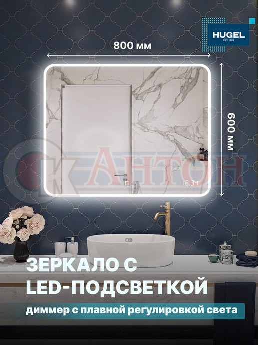 Зеркало AURA Токио квадрат 600*800