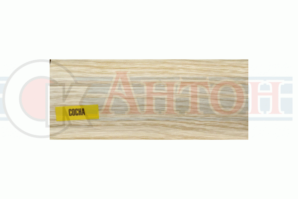 Плинтус К55 Сосна 2,2м (271)