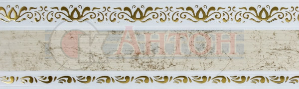 Карниз СМ3 Гармония 240см Айвори/золото