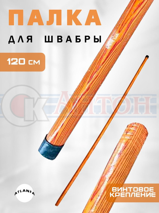 001А Рукоятка д/швабры 110см зеленый