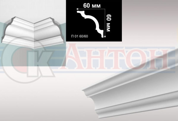 Плинтус потол  Де-Багет П 01  60/60  (53) 2,0м.