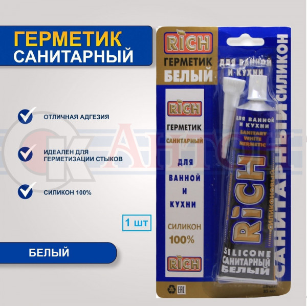 Силикон санитарный РИЧ 85мл(95г/12шт) белый(тюбик)